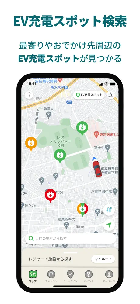 EV app screen 1