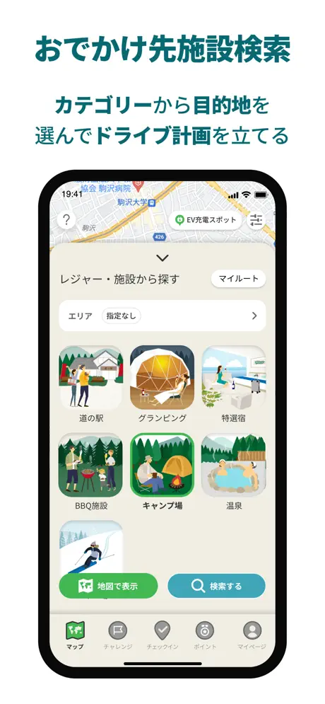 EV app screen 2