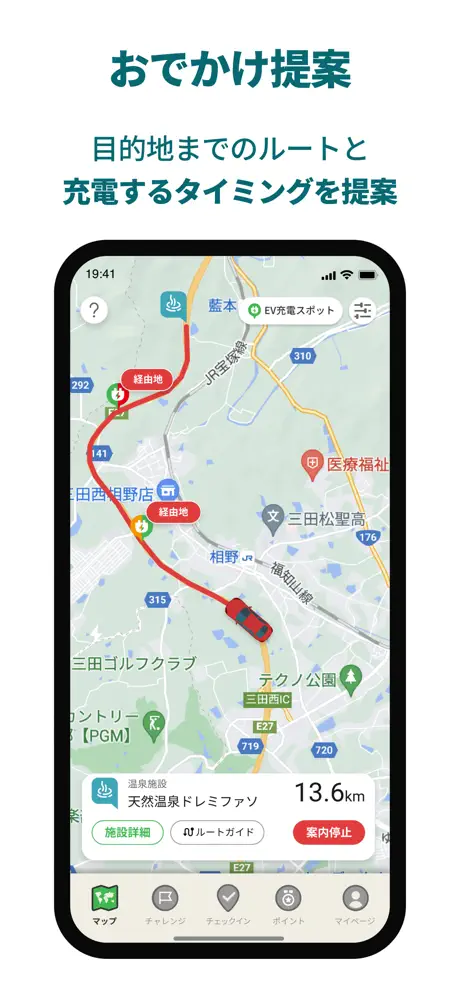 EV app screen 3