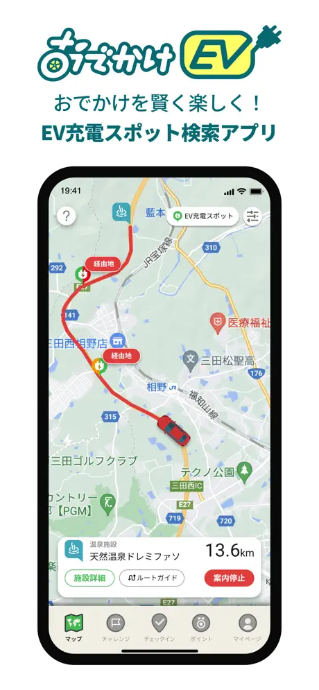 EV app screen 6